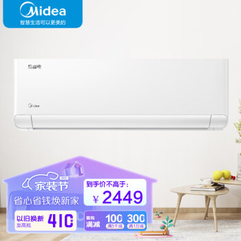 Midea 美的 空调 酷省电 三级能效 变频冷暖 自清洁 壁挂式空调挂机 电 大1.5匹 三级能效 35KS1-3