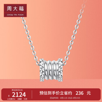 周大福 Y時代 小蠻腰 愛神時光軸 PT950鉑金項鏈/吊墜 40cm PT161259