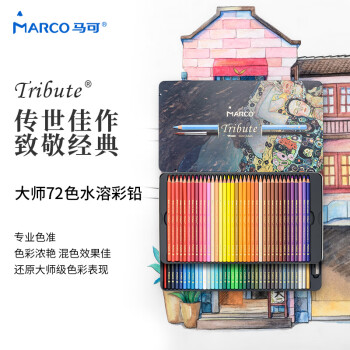 PLUS会员：MARCO 马可 Tribute大师系列 332007C 水溶性彩色铅笔 72色
