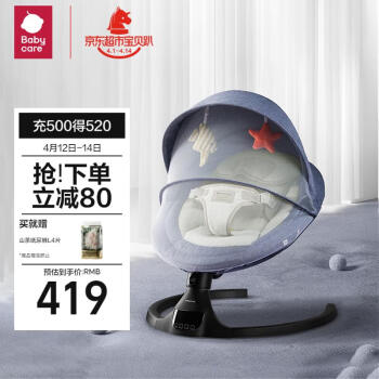 babycare 8559 嬰兒電動(dòng)搖椅 格里藍(lán)