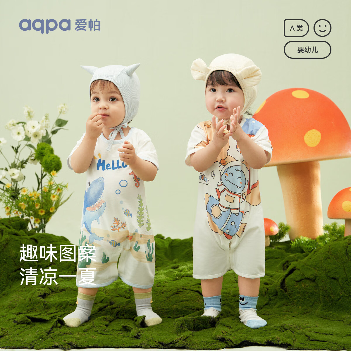 aqpa 婴儿纯棉连体衣婴幼儿爬服夏季新生宝宝衣服薄哈衣 丛林小天 90cm 券后36.75元