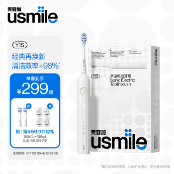 usmile 笑容加电动牙刷 成人声波震动情侣电动牙刷 送礼优选 Y1s绅灰