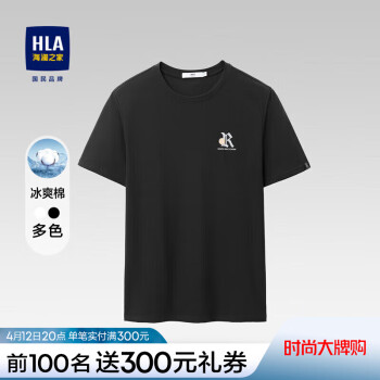 HLA 海澜之家 短袖T恤男冰爽棉凉感圆领印花短袖男夏季