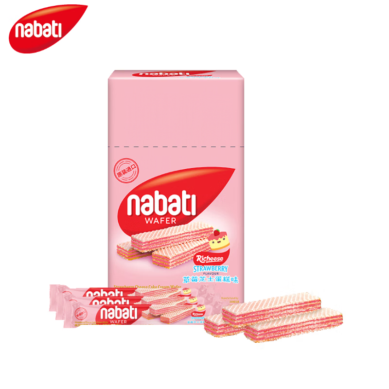 临期品：nabati 纳宝帝 草莓味威化饼干 200g 16.9元包邮
