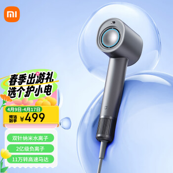 MIJIA 米家 H701 電吹風(fēng)