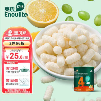 Enoulite 英氏 Engnice）婴幼儿泡芙零食宝宝果裹泡芙辅食白葡萄橙味40g