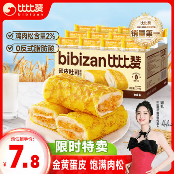 bi bi zan 比比赞 比赞（BIBIZAN）蛋皮吐司肉松沙拉味300g 营养早餐面包手撕糕点心休闲零食品