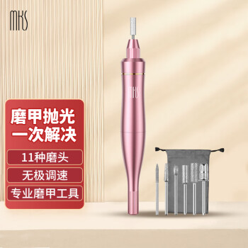 MKS 美克斯電動(dòng)磨甲器修甲卸甲美甲器修指甲刀磨甲打磨筆拋光去死皮灰厚甲多磨頭組合裝NV8625