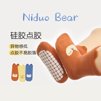 niduo bear 尼多熊 婴儿地板袜春秋棉袜宝宝点胶袜无骨松口防滑袜男宝女宝 1-3岁（适合脚长12-14cm）