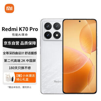 Xiaomi 小米 紅米R(shí)edmi K70 Pro至尊 第三代驍龍? 8 小米澎湃OS 第二代2K屏 24GB+1T 智能5G手機(jī)