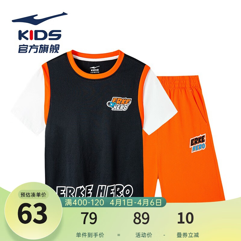 ERKE 鸿星尔克 男童装小童运动套装炸街潮流假两件儿童套装 正黑 120 券后68.56元