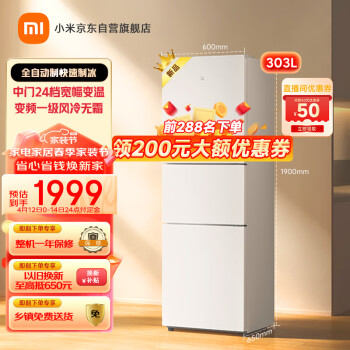 MIJIA 米家 冰箱 优惠商品