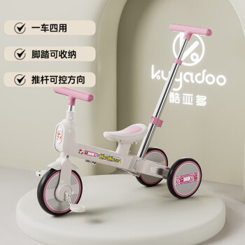 kuyadoo 酷亚多 儿童三轮车脚踏车平衡车1-5岁遛娃轻便可折叠手推 1015威威粉