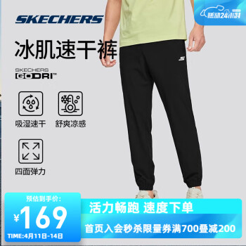 SKECHERS 斯凯奇 Skecher凉感速干裤情侣款运动弹力黑色长裤子