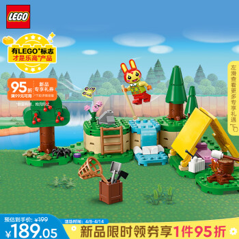 LEGO 乐高 动物森友会系列 77047 莉莉安的欢乐露营