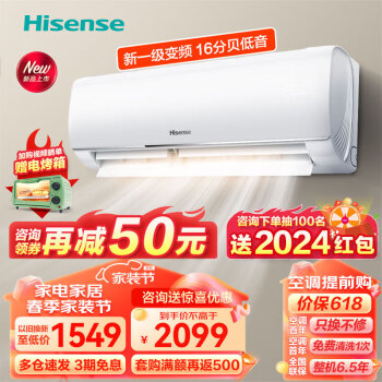 Hisense 海信 1.5匹 速冷热 新一级能效 E290 35E290-X1 ￥1610.2