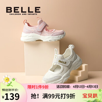 BeLLE 百麗 童鞋女24年春夏運動鞋網(wǎng)面透氣休閑鞋中大童輕便跑步鞋 白色