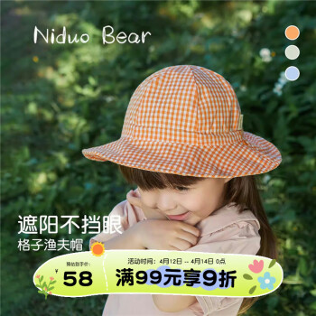 niduo bear 尼多熊 兒童帽子漁夫帽寶寶防曬帽遮陽(yáng)帽嬰兒帽子盆帽夏季透氣