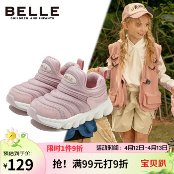 BeLLE 百麗 童鞋春秋兒童運(yùn)動(dòng)鞋軟底毛毛蟲跑步鞋寶寶學(xué)步鞋 紫色28碼