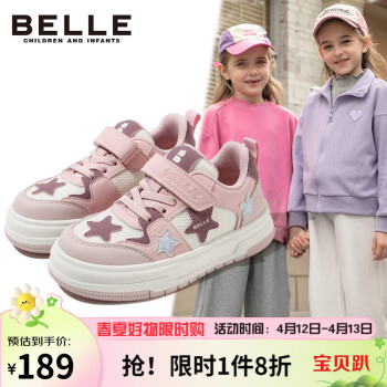 BeLLE 百丽 童鞋24年春季儿童运动鞋女童时尚板鞋中大童休闲鞋 粉色31码 粉色-春季款