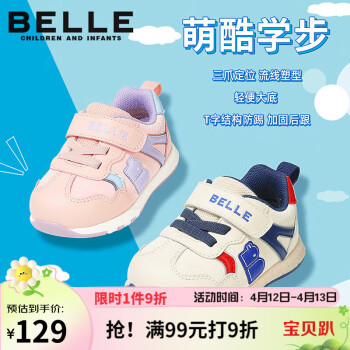 BeLLE 百麗 童鞋春季兒童運(yùn)動(dòng)鞋幼童時(shí)尚休閑鞋寶寶軟底跑步鞋 杏色25碼