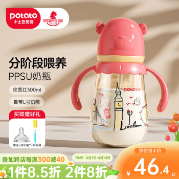 potato 小土豆 PPSU奶瓶 環(huán)游世界版 300ml 玫茜紅 L號 4月+