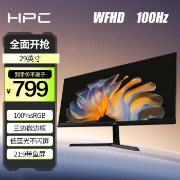 HPC 惠浦 H30QW 29英寸IPS顯示器（2560*1080、100Hz、5ms）