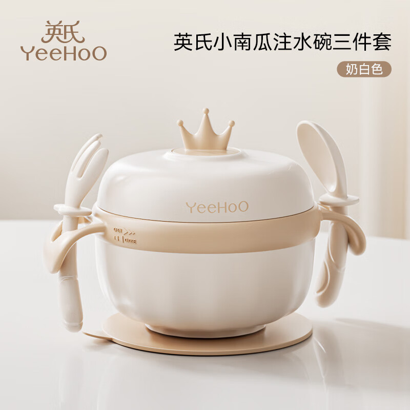 YeeHoO 英氏 婴儿辅食碗宝宝专用幼儿童吃饭外出全套餐具恒温注水保温碗 小南瓜注水碗+叉勺 券后89元