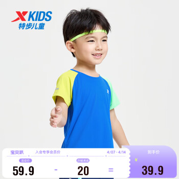 XTEP 特步 儿童童装男女童幼小童柔软舒适透气短袖T恤 皇家蓝 130cm