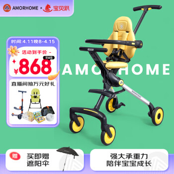 AMORHOME 遛娃嬰兒推車可坐輕便折疊寶寶溜娃 蜜瓜黃全包款