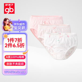 gb 好孩子 WN20529014 女童三角內(nèi)褲 3條裝 粉紅 110cm