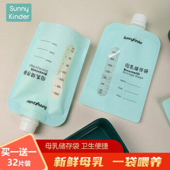 SunnyKinder 母乳储存保鲜袋便携一次性存储奶袋大容量人奶仓储密封200ml