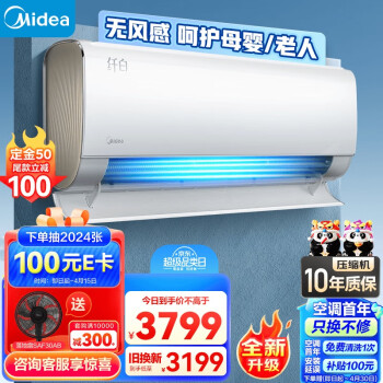 Midea 美的 纤白系列 KFR-35GW/N8MWD1 新一级能效 壁挂式空调 大1.5匹