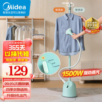 Midea 美的 YGJ15Q1 挂烫机 绿色