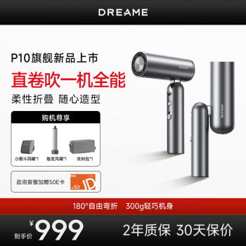 dreame 追觅 Pocket便携折叠迷你高速吹风机负离子护发吹风筒大功率快速干发低噪电吹风