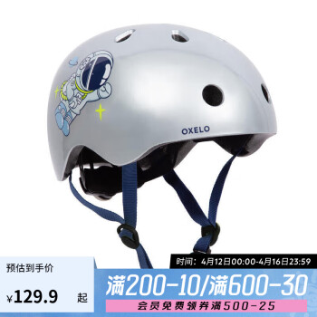 DECATHLON 迪卡儂 輪滑頭盔寶寶專業(yè)防護(hù)IVS3太空旅行款48-52cm頭盔S-4855045