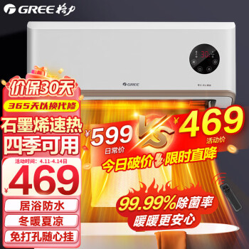 GREE 格力 NBFC-X6020 暖風(fēng)機(jī) 白色