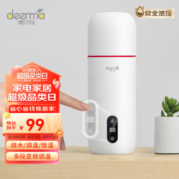 deerma 德尔玛 DEM-DR035 保温电水壶 0.35L 白色