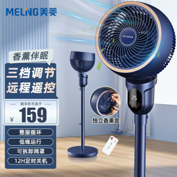 MELING 美菱 MELNG 空气循环扇家用/卧室遥控电风扇/落地扇轻音低噪循环对流风扇升级加高遥控款