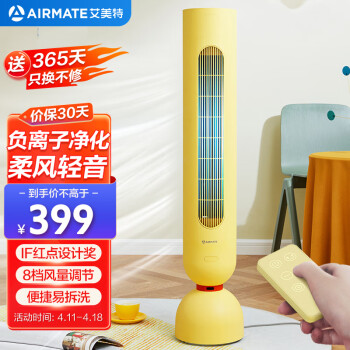 AIRMATE 艾美特 FT-R7 塔扇 黃色