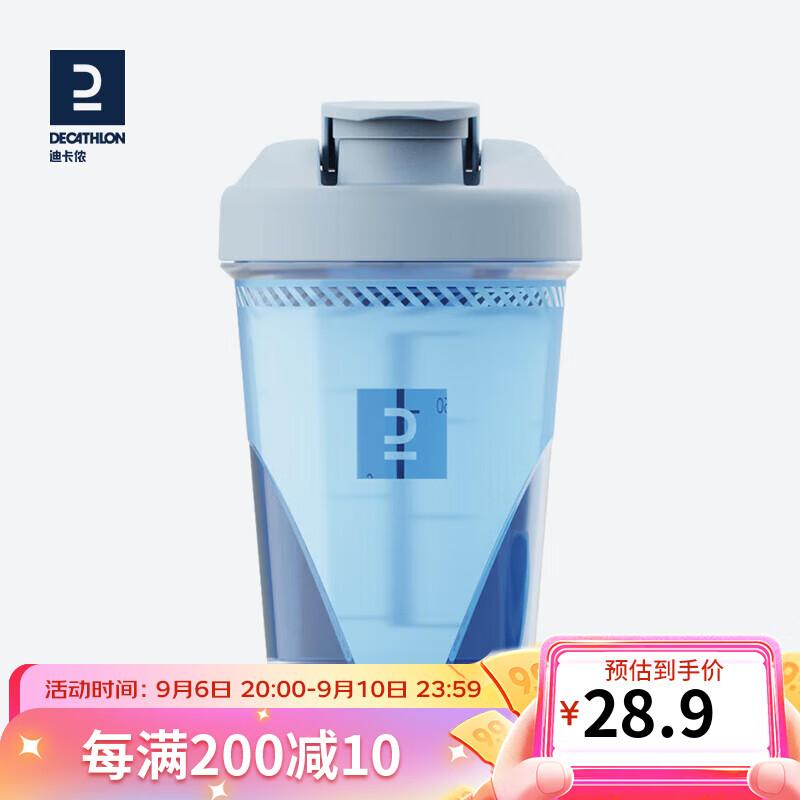 DECATHLON 迪卡侬 2023年新摇摇杯运动水壶蛋白粉冲调杯天蓝色-4810402 29.6元