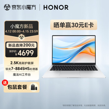 HONOR 荣耀 笔记本X16 Plus 2024 AI全能轻薄笔记本 16英寸 高性能R7-8845HS