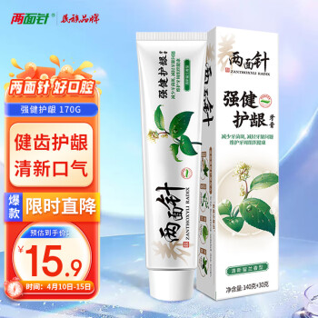 兩面針 LMZ）強(qiáng)健護(hù)齦牙膏 減輕牙齦問題  維護(hù)牙周健康 清新口氣留蘭香型170g