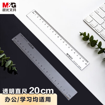 M&G 晨光 文具20cm學(xué)生辦公通用直尺 測量繪圖尺子 辦公用品 開學(xué)文具 ARL96004考試推薦開學(xué)禮物