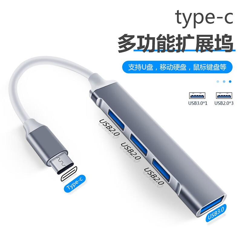 帕洛达 Type-C 一拖四3.0扩展坞 券后9.9元