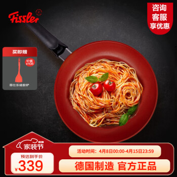 Fissler 菲仕乐 不粘锅煎锅德国制造小红锅不粘煎锅平底锅煎牛排锅燃气电磁炉通用  20cm