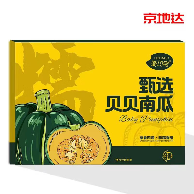 京地达 栗贝诺 软糯粉甜贝贝南瓜 净重4.5斤 13.9元