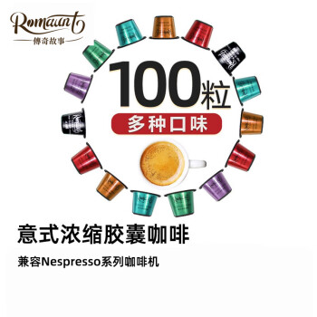 极睿 意式浓缩胶囊咖啡组合美式现磨黑咖啡粉100粒 六种口味10盒