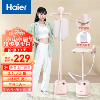 Haier 海尔 挂烫机家用熨斗 蒸汽挂烫机 手持熨烫机熨衣机电熨斗（带熨衣板）HY-GD1802E2