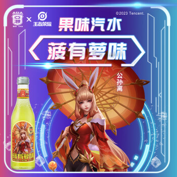 ASIA 亞洲 菠有蘿味碳酸飲料菠蘿果味汽水275ml*15瓶